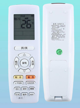 适用于格力空调遥控器YAPOF15 YAP0F15悦风 冷静王 云锦 舒享风
