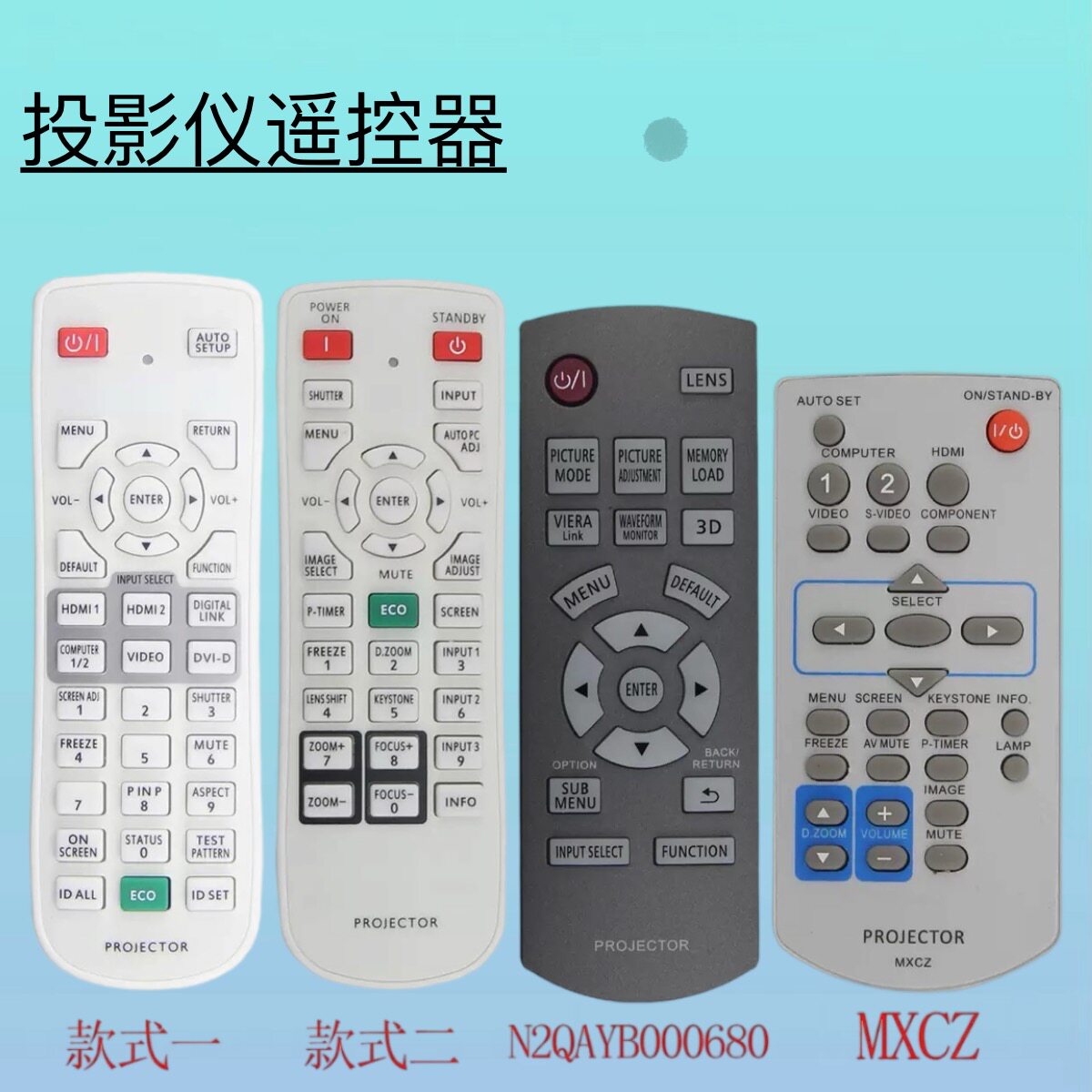 适用于松下投影机仪遥控器PT-X350C UX35C X351C X2800STC X412C