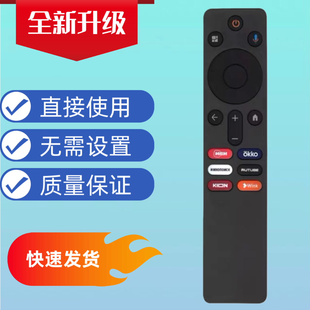 适用于小米语音电视机盒子遥控器XMRM-N5 Remote Control