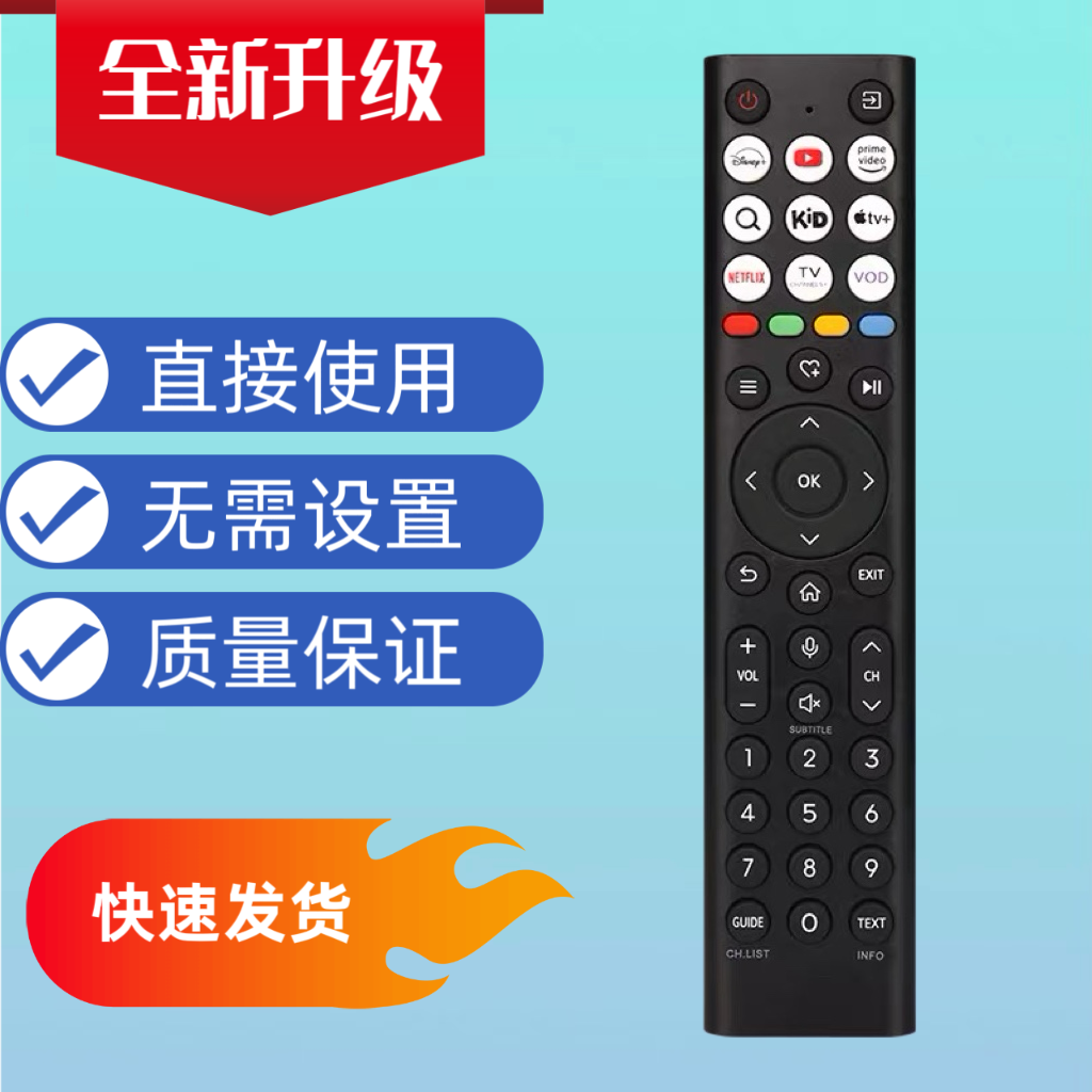 适用于海信网络液晶电视机遥控器ERF2B38H通用HT422330亚马逊热款