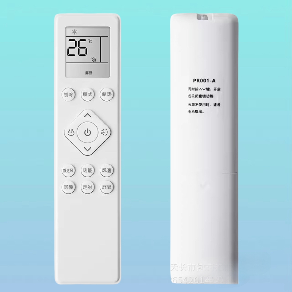 适用于飞利浦PHILIPS分体变频空调遥控器PR001-A FAC35V3CB3HR