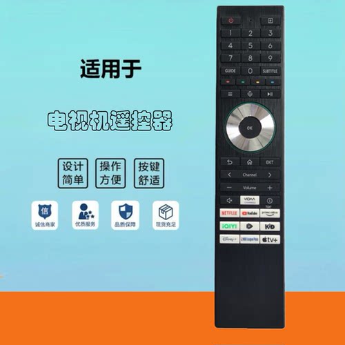 电视英文版遥控器ERF3G98T语音款