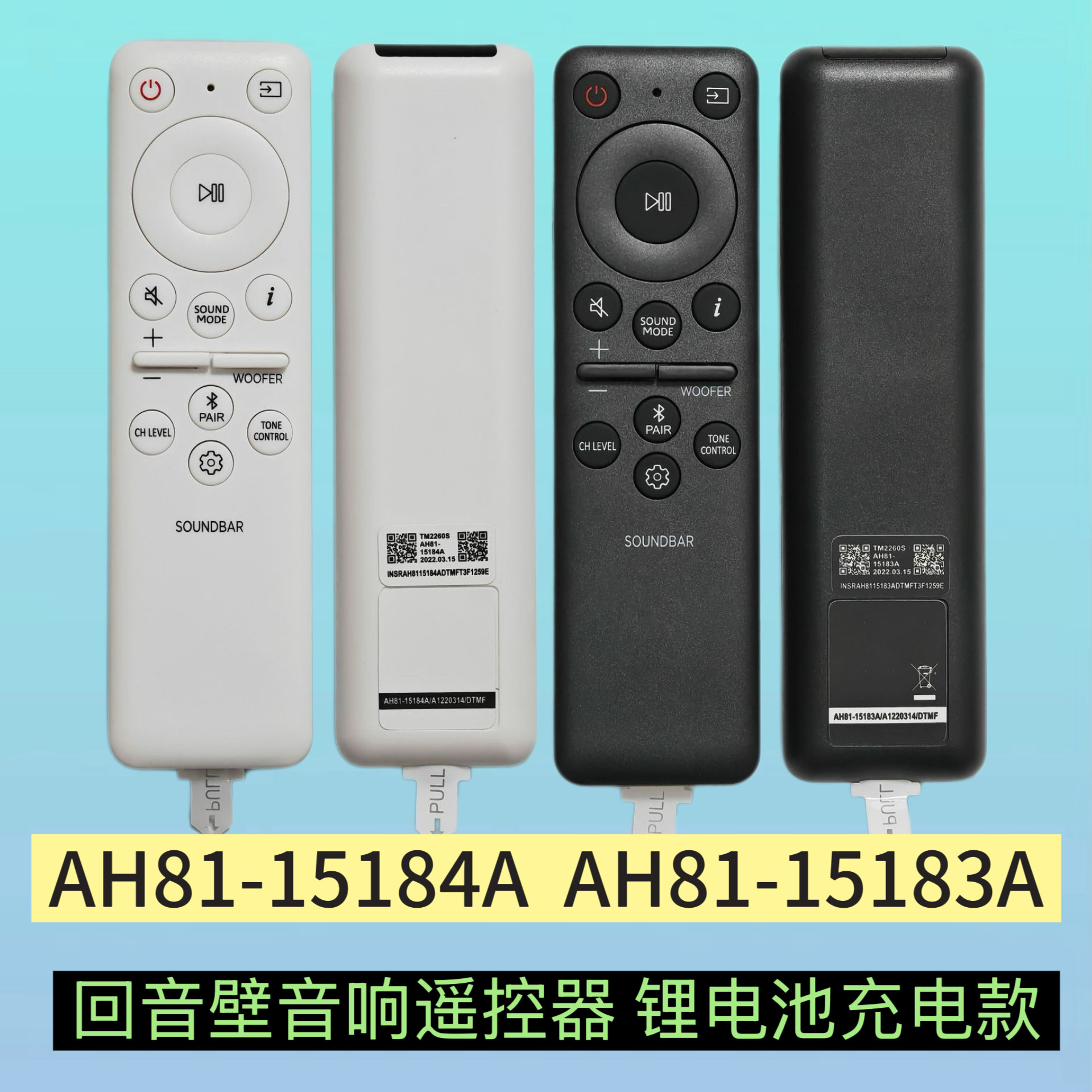 适用于三星音响回音壁遥控器AH81-15183A AH81-15184A锂电充电款