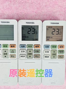 适用于原装东芝空调遥控器 RG101J26B3H/BGJ  RG101J22 101B4日文