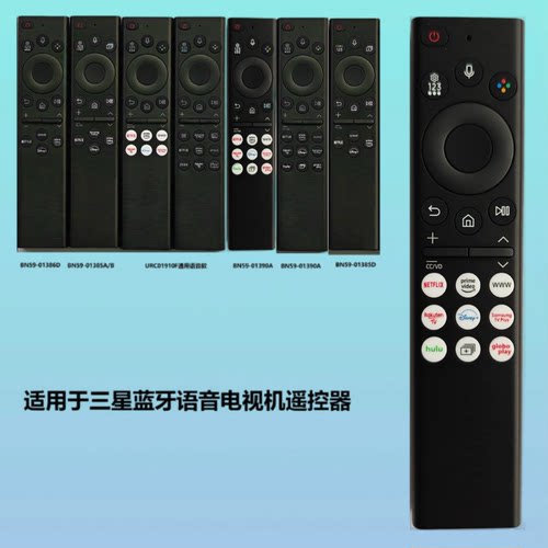 适用于三星蓝牙语音电视机遥控器01385D 01386D 01390A/B通用款