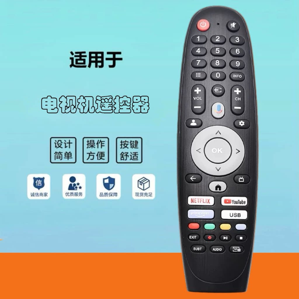 Caixun现代HYUNDAI语音RCA Blaupunkt FUEGO ALTUS安卓电视遥控器