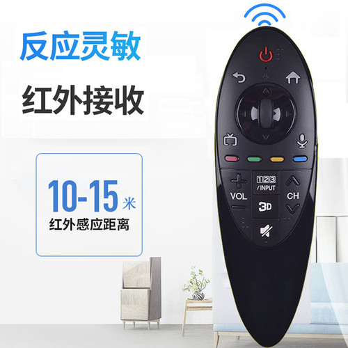 智能3D电视遥控器AN-MR500G
