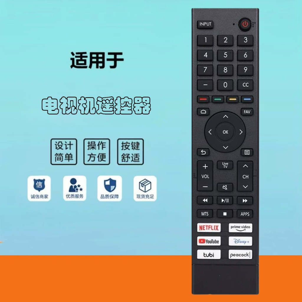 电视机遥控器ERF3J80HERF3W80H