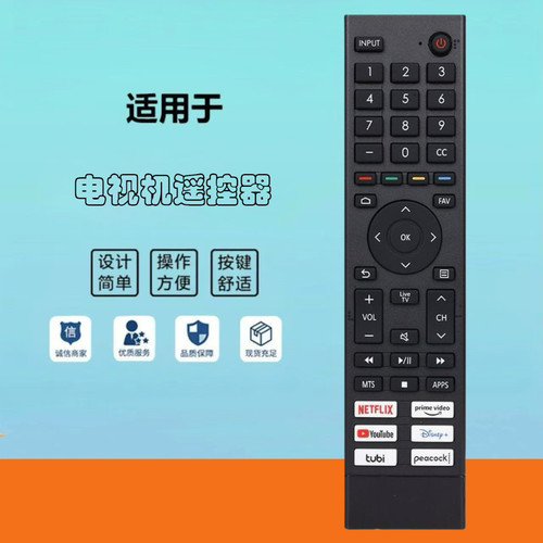 电视机遥控器ERF3J80HERF3W80H