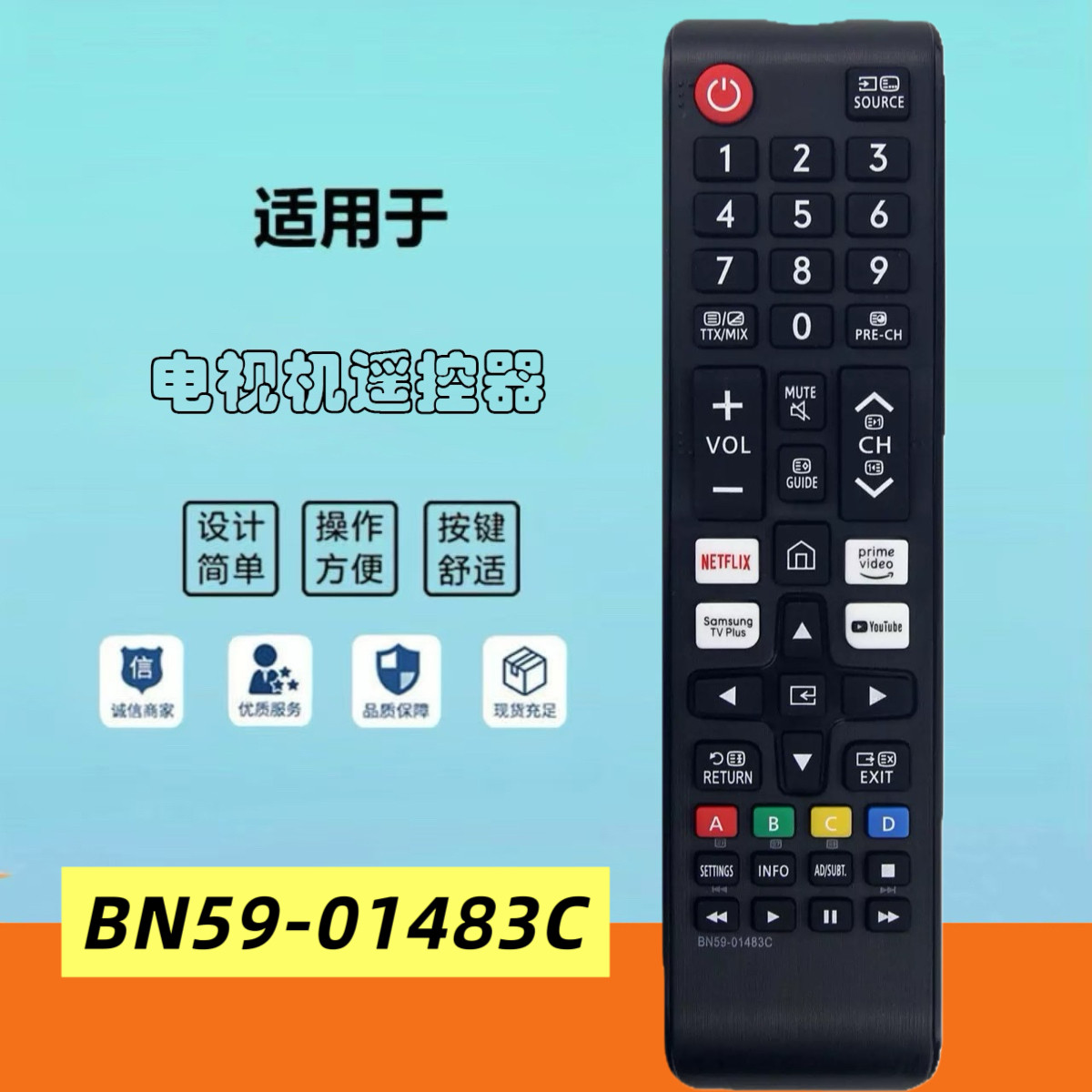 适用于三星电视机遥控器 BN59-01483C TM1240 YouTube