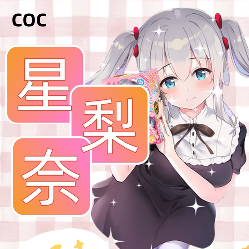 coc星梨奈2代星梨柰全自动斐济杯星莉奈圣杯香梨奈杯子星犁奈