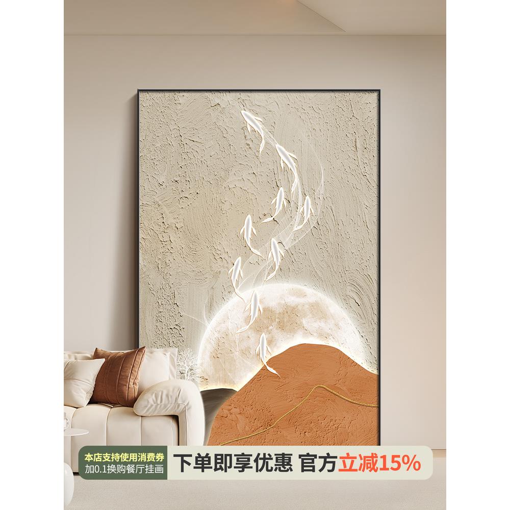 九鱼图客厅挂画沙发背景墙现代简约玄关装饰画侘寂风年年有余壁画