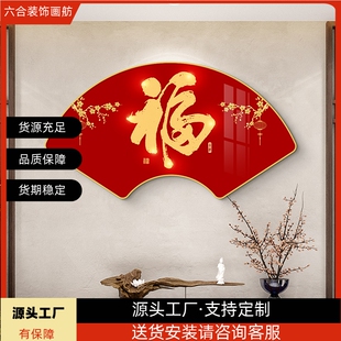 新中式扇形福字装饰画百福图客厅玄关挂画创意红色中国风餐厅壁画