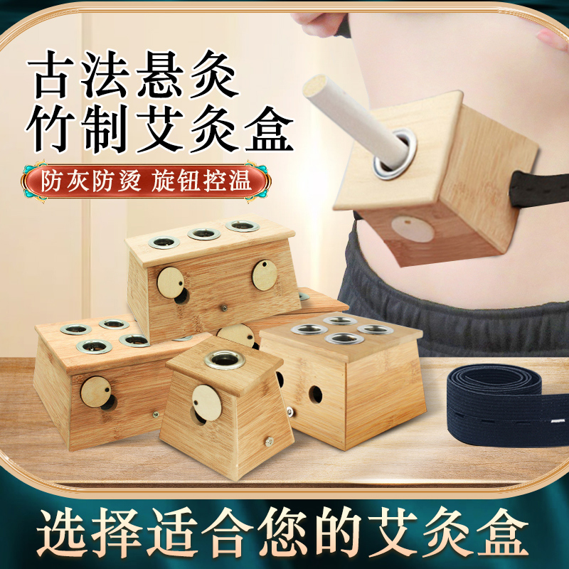 竹制艾灸盒随身灸腰腹部盒子器具