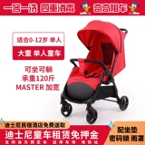 Дисней, детская тележка, двойная коляска для близнецов, Шанхай, подходит для подростков