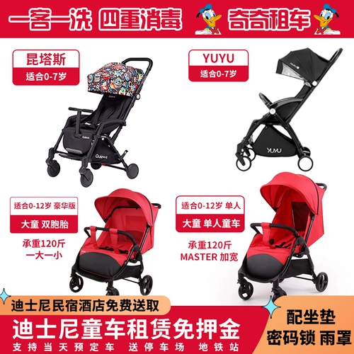 Дисней, детская тележка, двойная коляска для близнецов, Шанхай, подходит для подростков