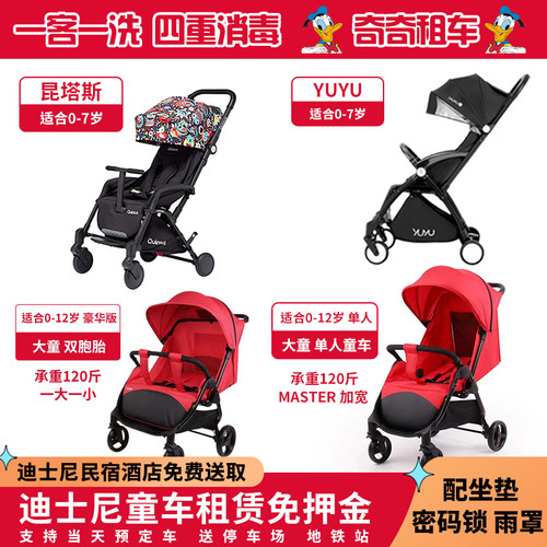 上海迪士尼童车出租租赁