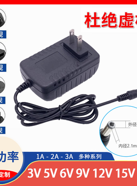 3VV5V6V7.5V9V12V1a2a直流家用路由器电源适配器机顶盒光纤充电器