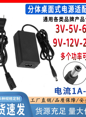 双线桌面式电源线分体220V转5V2A6V9V12V2ALED监控显示器开关电源