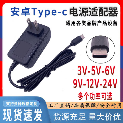 Type-c电源5V9V12V15V1A1.5A2A3A
