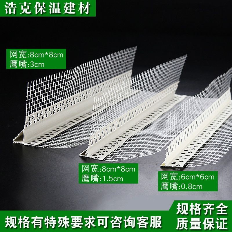 内外墙房檐屋檐带网鹰嘴滴水建筑线条网格布PVC护角窗台阴阳角条