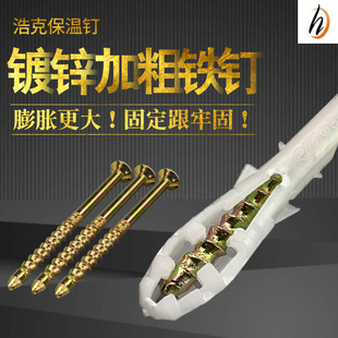 国标建筑内外墙保温钉挤塑板泡沫板岩棉板等外墙材料辅料锚固钉