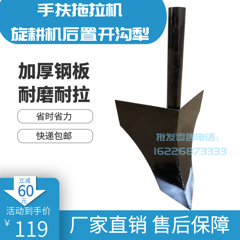 后置开沟器犁铧手扶拖拉机包邮