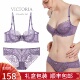 维多利亚超薄透明气蕾丝性感秘密内衣女聚拢大胸显小文胸套装 紫色