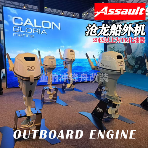 【苍龙】TK进口沧龙船外机二冲程四冲程原装正品船尾推进器