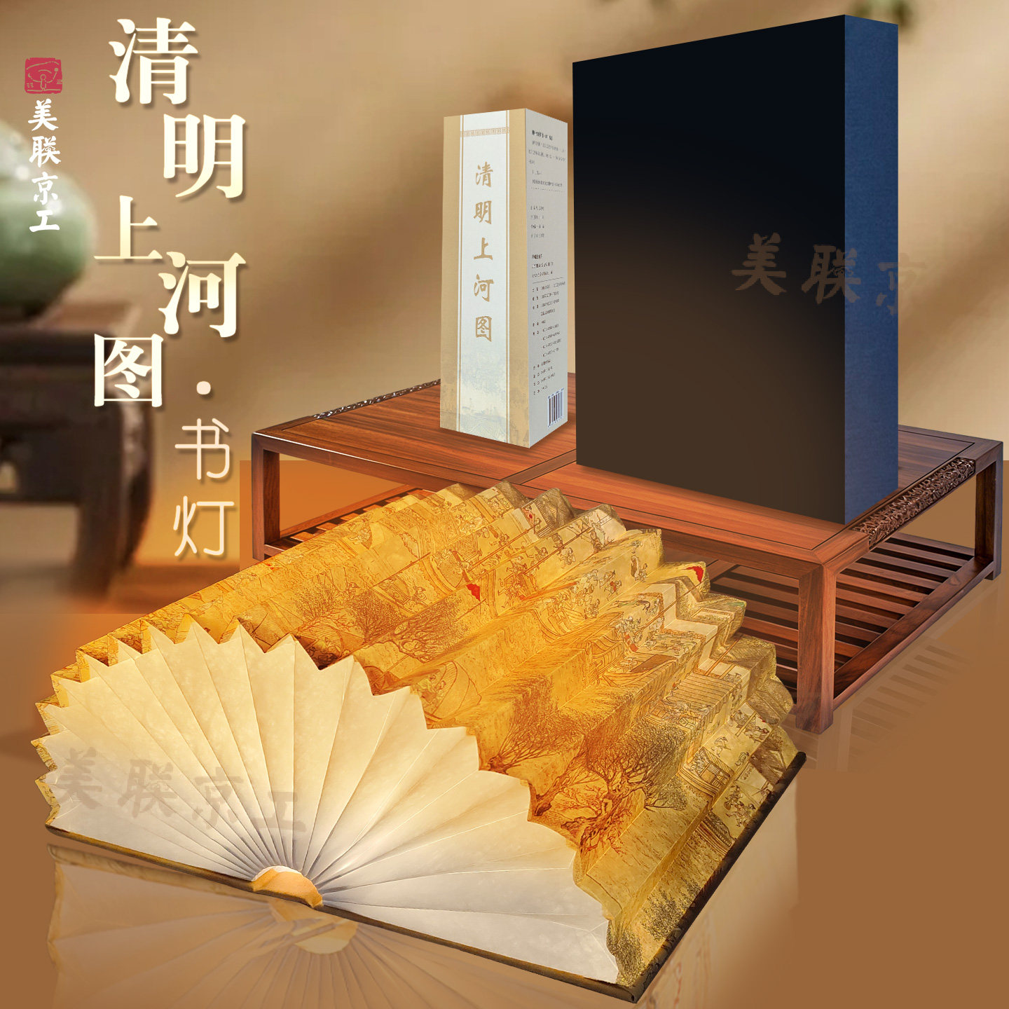 官方正版 清明上河图书灯 书本灯折纸灯故宫文创书灯小夜灯创意折叠国古风生日礼物 北京工艺美术出版社