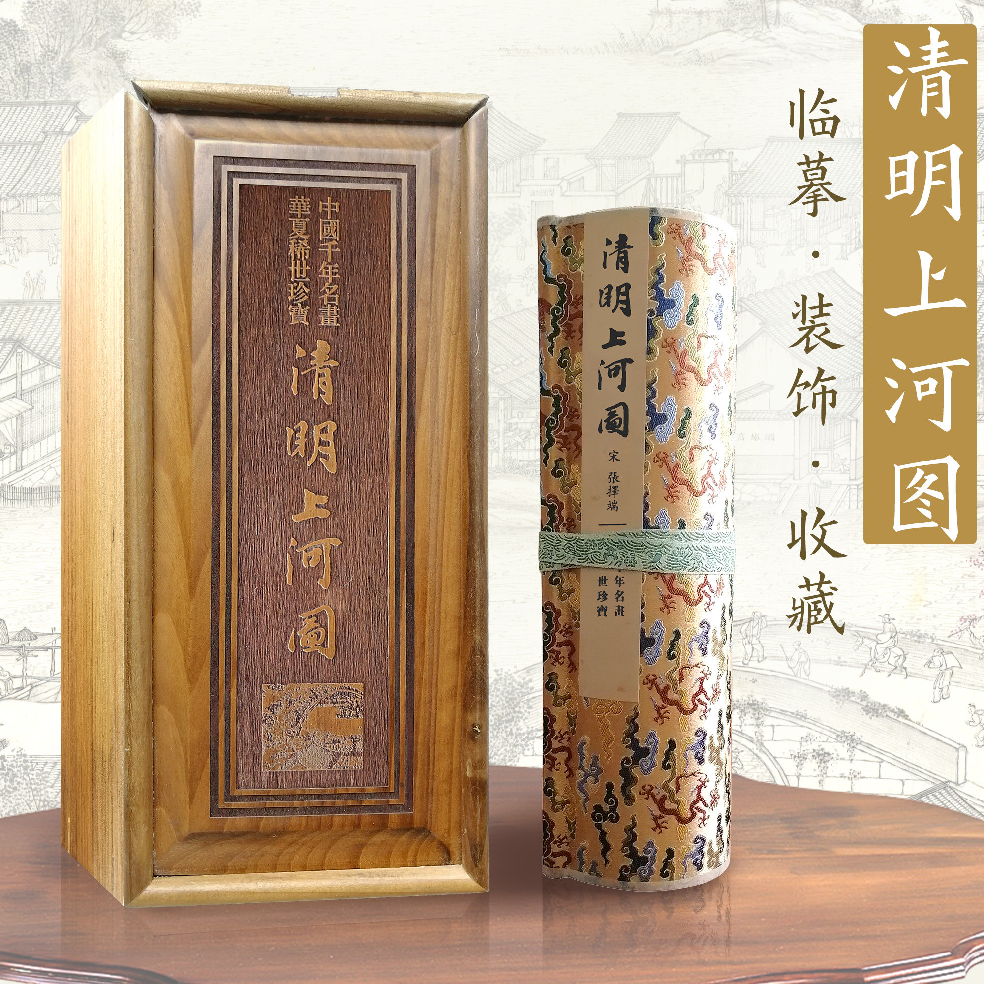 7清明上河图条幅卷轴北宋山水人物风情国画临摹鉴赏收藏证书北京工艺