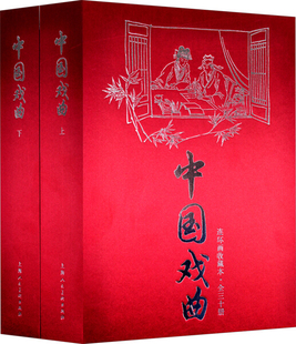 正版 中国戏曲连环画收藏本全套30册 精选白蛇传 桃花扇 玉堂春等戏曲典故故事 戏曲百科绘本书籍 上海人民美术出版社
