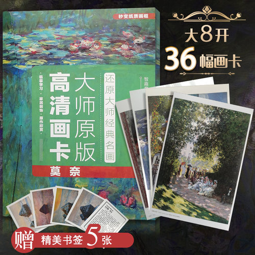升级版36张梵高高清画卡美术