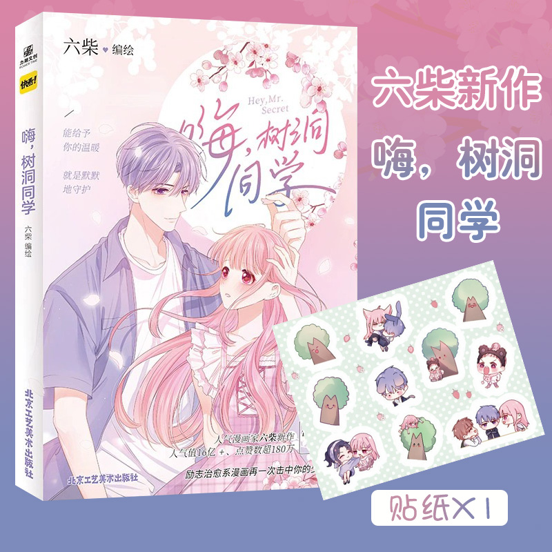 力潮文化校园言情青春文学