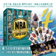 正版 球星4 NBA那些年我们一起追 安东尼乔治科比邓肯姚明艾弗森体育球星人物传记nba篮球人物书珍藏 力潮文创 赠扑克牌 海报