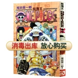 [Подлинный] Том 17 (Том 17 Шелковые вишневые цветы) ODA RYOICHIRO, Luffy One Piece Best Share Book of японских аниме -романов с горячей кровью.
