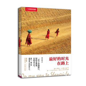 正版包邮 时光在路上 郭子鹰 旅行随笔游记旅行书 青春文学书籍书青春 书籍