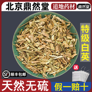 北京鼎然堂特级白英中药材野生蜀羊泉毛排风藤白毛藤药山甜菜地道