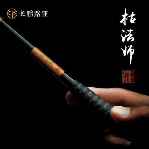 DAIWA达亿瓦枯法师七代并继竿