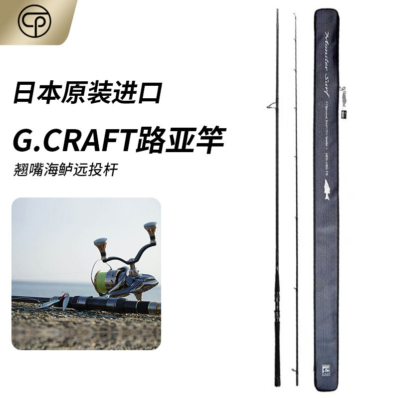 大G远投海鲈杆翘嘴路亚杆韧性强