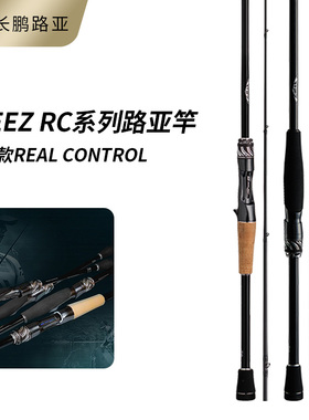 DAIWA达瓦STEEZ RC史帝兹竞技四弟子Real Control路亚竿23年新款