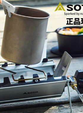 SOTO-ST320户外露营野炊徒步轻量化便携小型卡式燃气炉国内现货