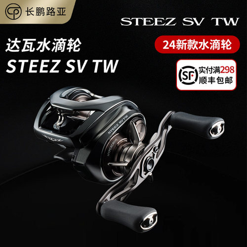 daiwa日本水滴轮泛用远投路亚轮