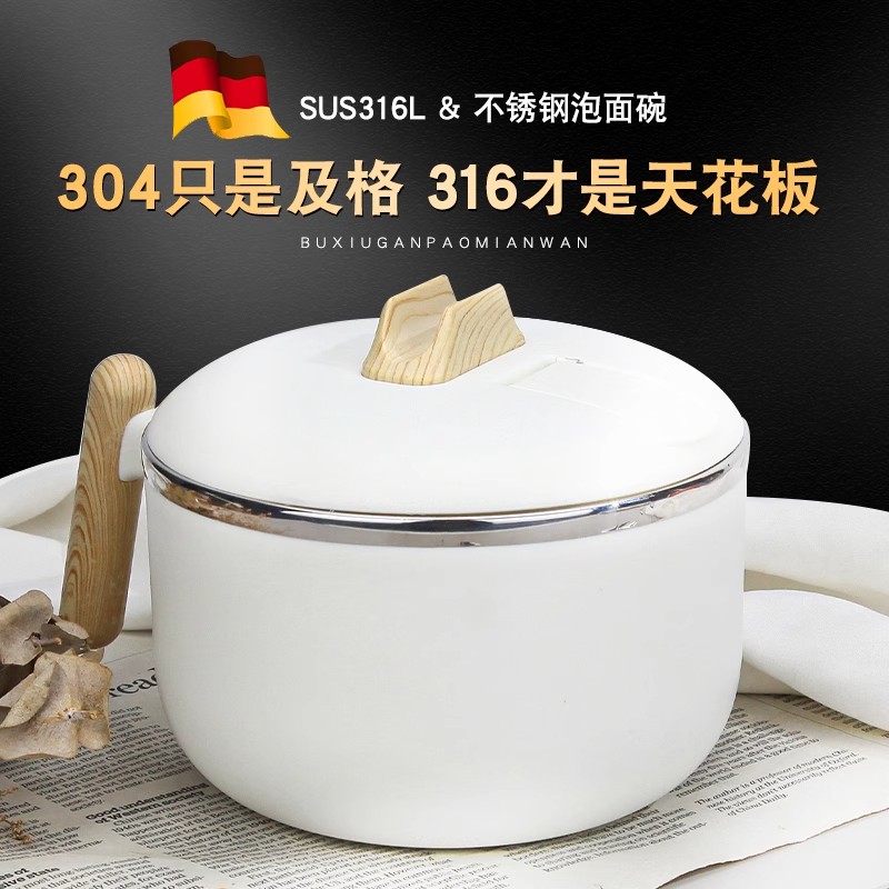 食品级316L不锈钢碗泡面 面碗带盖子上班族高颜值网红学生宿舍保