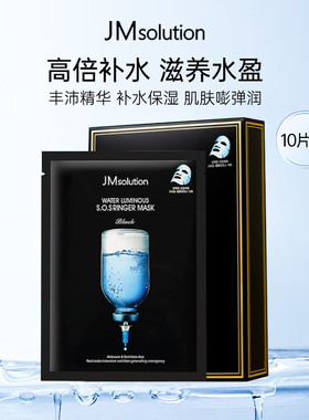 JMsolution肌司研水莹沁润补水面膜35ml*10片 水光沁透保湿面膜