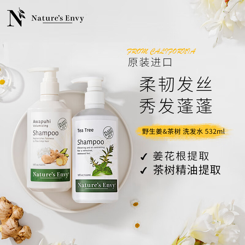 天然之扉生姜茶树香氛蓬松控油松洗发水532ml 控油清爽蓬松洗发露