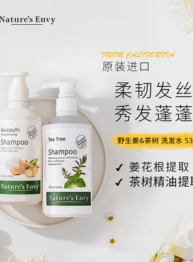 天然之扉生姜茶树香氛蓬松控油松洗发水532ml 控油清爽蓬松洗发露