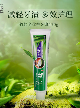 LG竹盐精品全优护牙膏170g牙龈护理清洁口腔牙渍清新口气薄荷留香