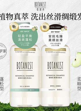 蓓甜诗植物系洗发水490ml 清爽控油蓬松柔顺留香男女蛋白瓶洗护装