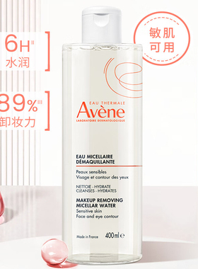 雅漾净柔卸妆水400ml 温和保湿深层舒润净颜清洁眼唇敏感肌肤洁面